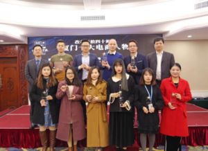 改革開放四十周年廈門十佳新銳網商名單揭曉，電子商務技術服務領域異軍突起