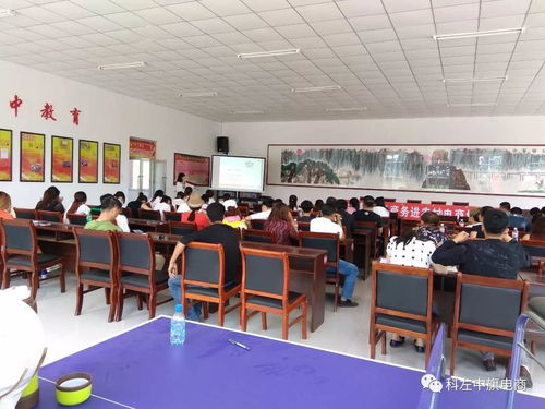 科左中旗電子商務服務中心 打造免費培訓與技術服務的雙翼，賦能地方電商發展